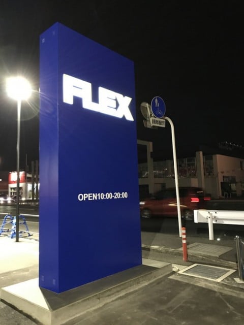 FLEX高崎店